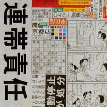 Japon 2