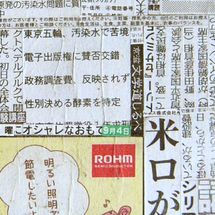 Japon 1